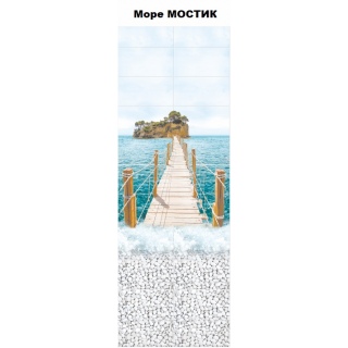 Панель ПВХ Море Декор1 Мостик (0,25х2,7м) 